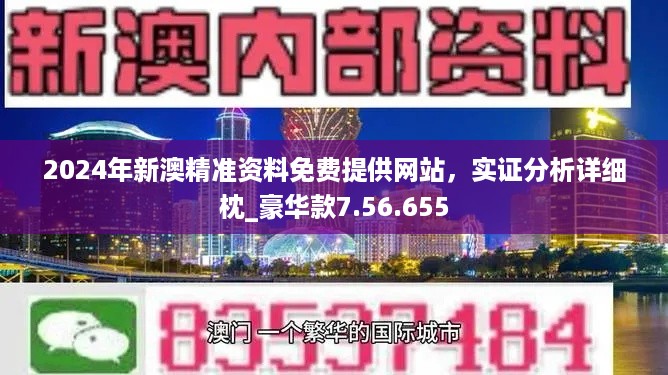 新澳内部爆料-富强解释解析落实