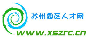 苏州易加人才招聘网——连接企业与人才的桥梁