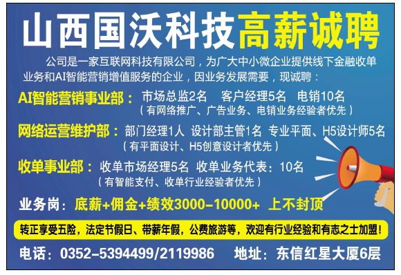 泗水人才网最新招聘电工信息及其重要性