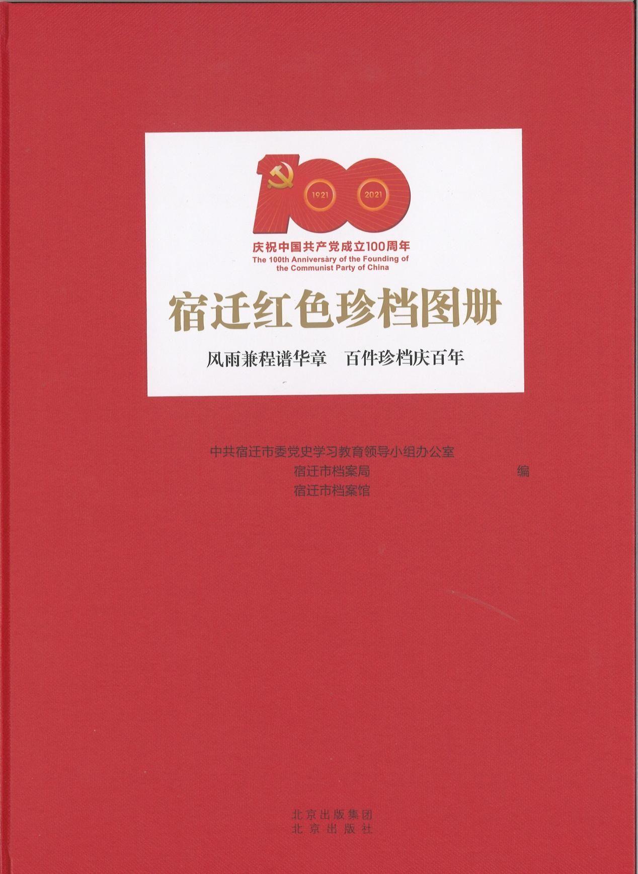 宿迁档案人才招聘信息网——搭建人才与机遇的桥梁