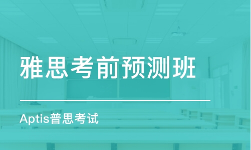 苏州雅思培训机构排名及其影响力分析