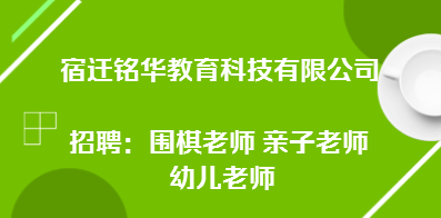 宿迁人才网最新招聘信息，职业发展的热门指南