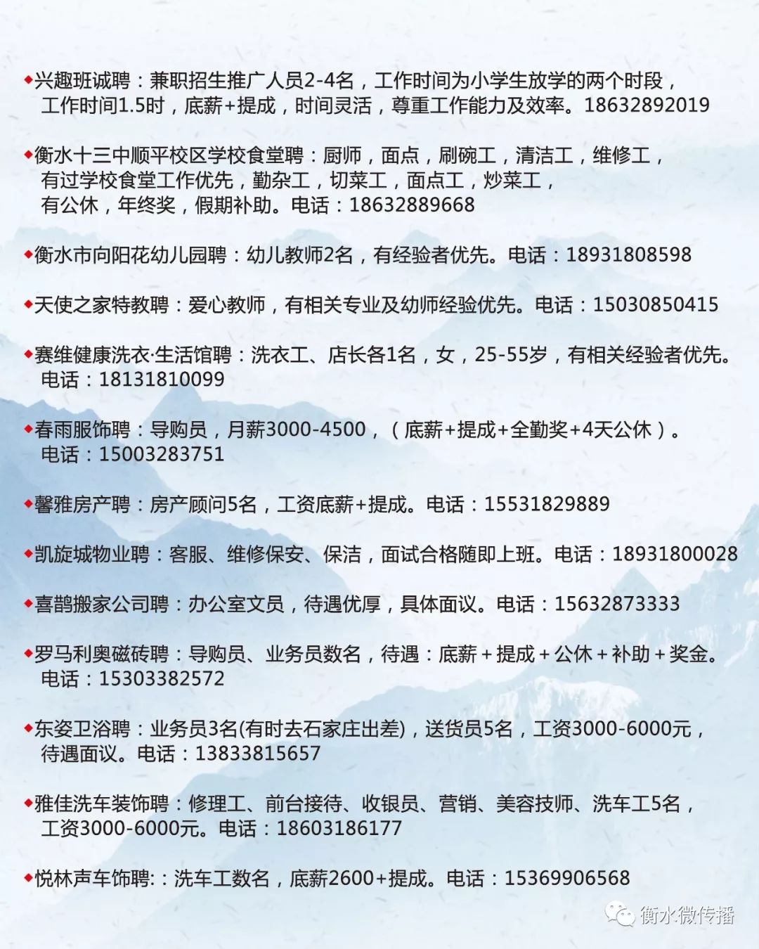 绥中人才招聘网——连接企业与人才的桥梁