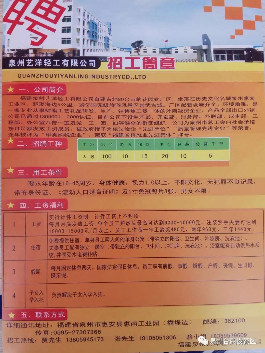 苏南招工最新招聘信息概览