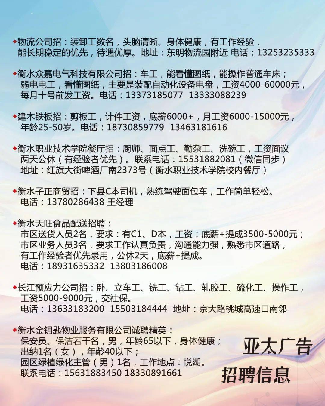 水湾镇招聘信息最新招工动态