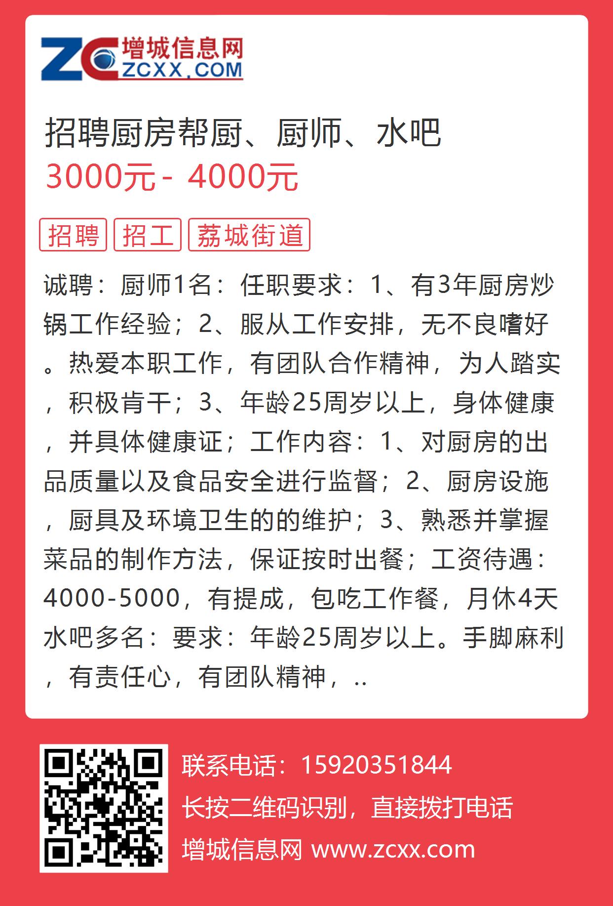 苏州58同城厨师招聘，探寻美食之都的厨艺人才