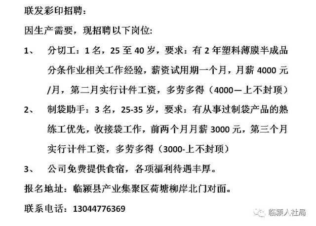 睢县招工最新招聘信息概述