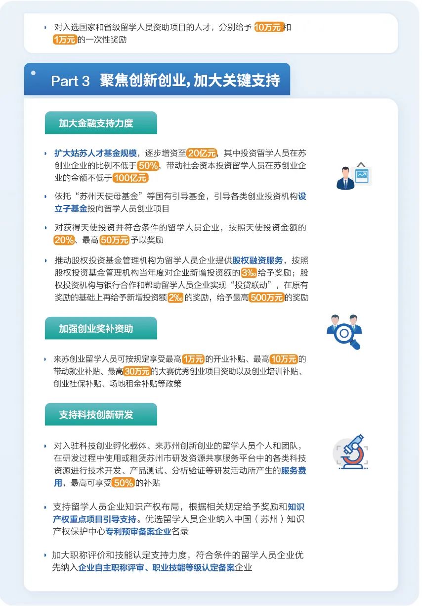 苏州卫生人才网招聘网——发掘医疗领域的人才宝库