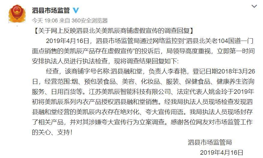 泗县百货批发市场的位置及其重要性