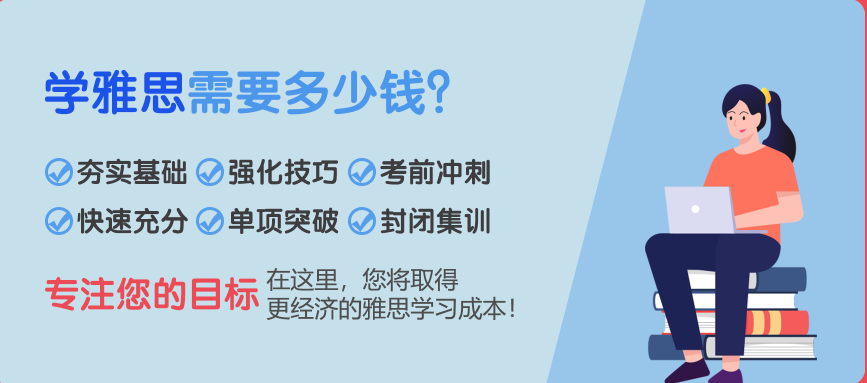 松原雅思网课培训机构排名