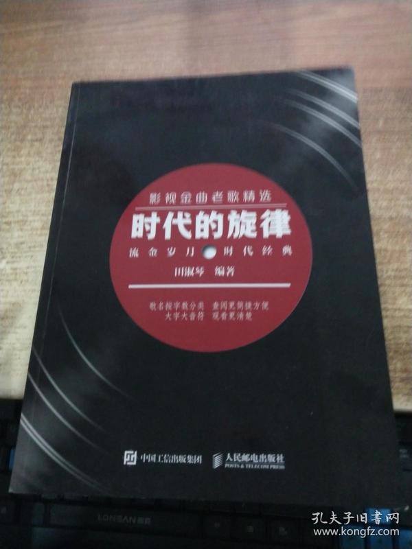 四十首经典老歌舞曲，时代的旋律与回忆的载体