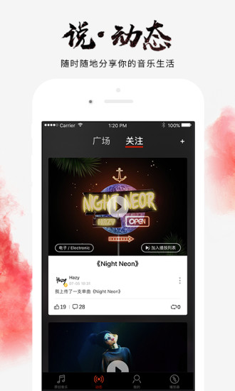 水晶音乐网app，开启您的音乐之旅