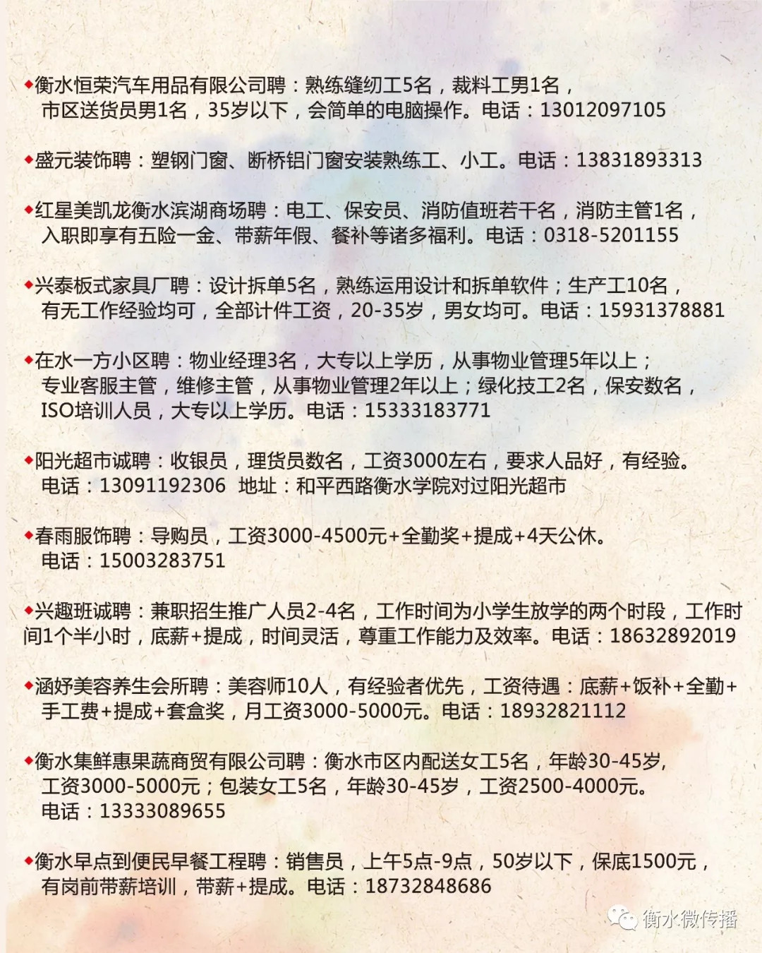 水暖工招聘启事——探寻行业精英，共筑美好未来，58同城助您一臂之力