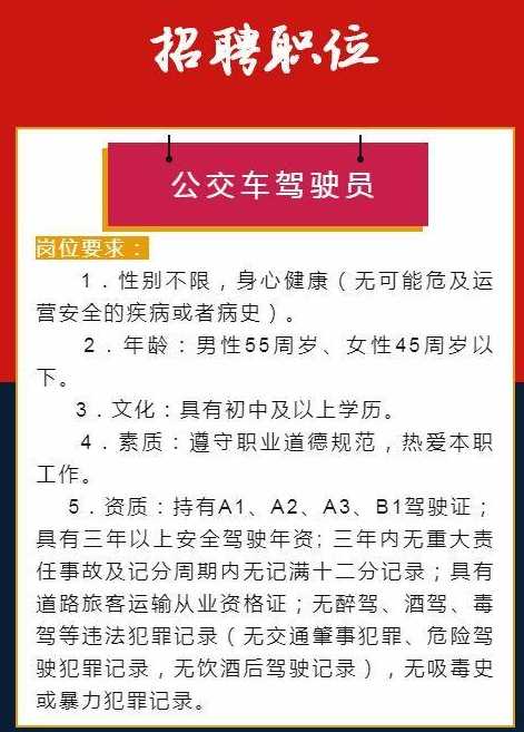 最新司机招聘招工信息汇总