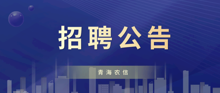 松陵保安招聘网——您值得信赖的安保服务人才招聘平台