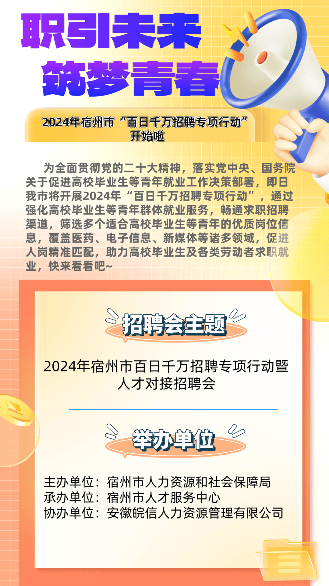 睢宁人才网2024年最新招聘动态及人才发展趋势展望