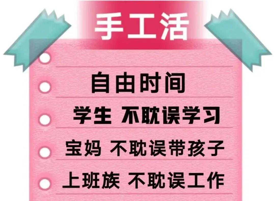 宿迁58同城招聘兼职，探索兼职机会，实现个人价值