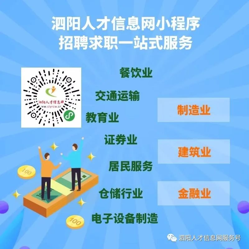 泗阳人才网临时工，一个灵活求职的新选择