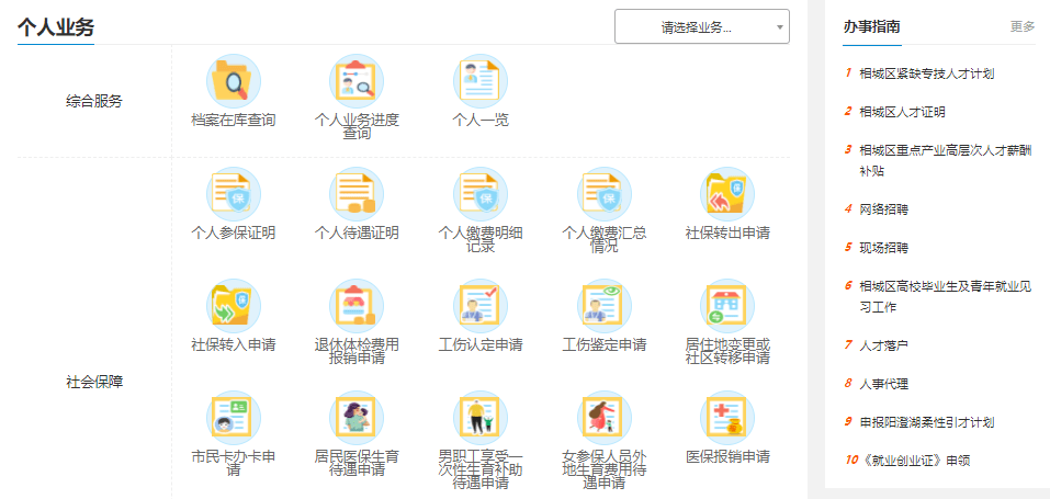 苏州人才网企业注册网站，一站式招聘求职解决方案