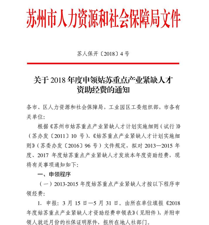 苏州人才信息网招聘——人才与企业的交汇点