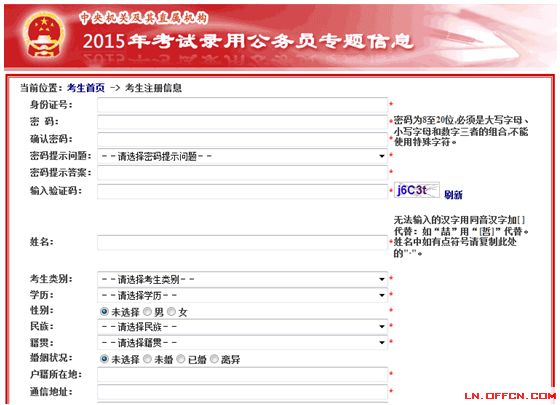 苏州公务员报考条件要求详解