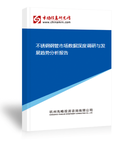 苏州内衬不锈钢管价格研究，市场分析与趋势预测