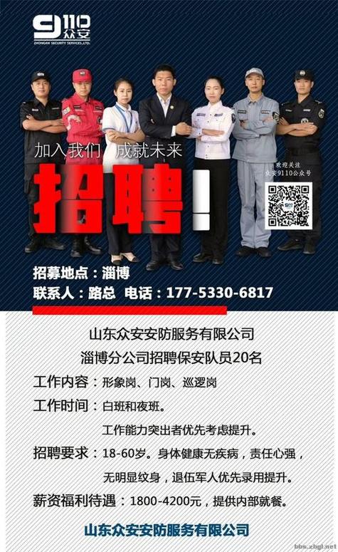 睢宁保安招聘网——您寻找专业安保人才的最佳平台