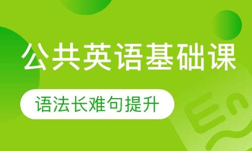 宿州老外英语培训班电话——提升英语口语能力的优质选择