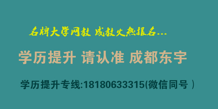 四川自学考试网，助力个人成长与终身学习的重要平台