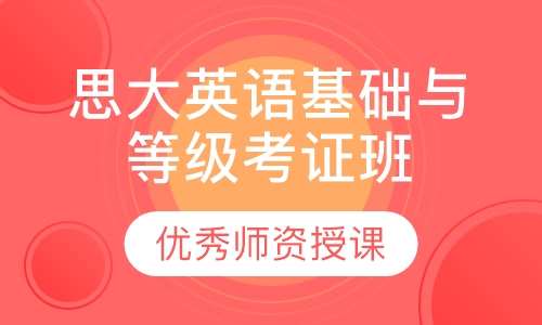 寺家庄英语培训班电话——探索优质英语教育的捷径