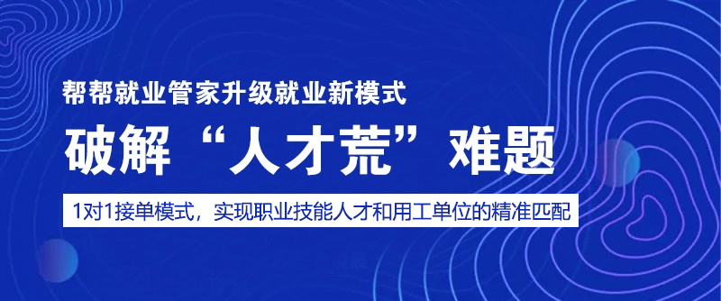 四川人才卫生招聘网——连接人才与卫生的桥梁