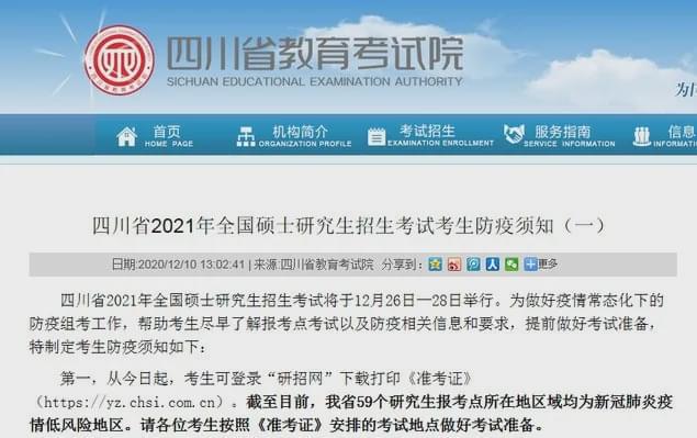 四川自学考试网官网 m.sceea.cn，一站式服务平台助力自考学子圆梦未来