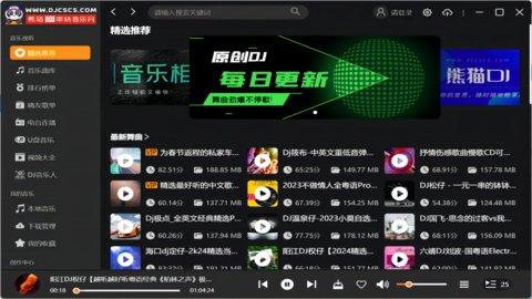 双行字幕DJ歌曲下载网站，音乐爱好者的首选之地