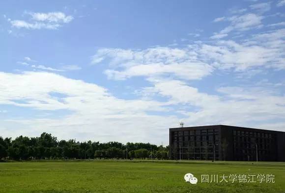 四川大学锦江学院专升本，探索与机遇