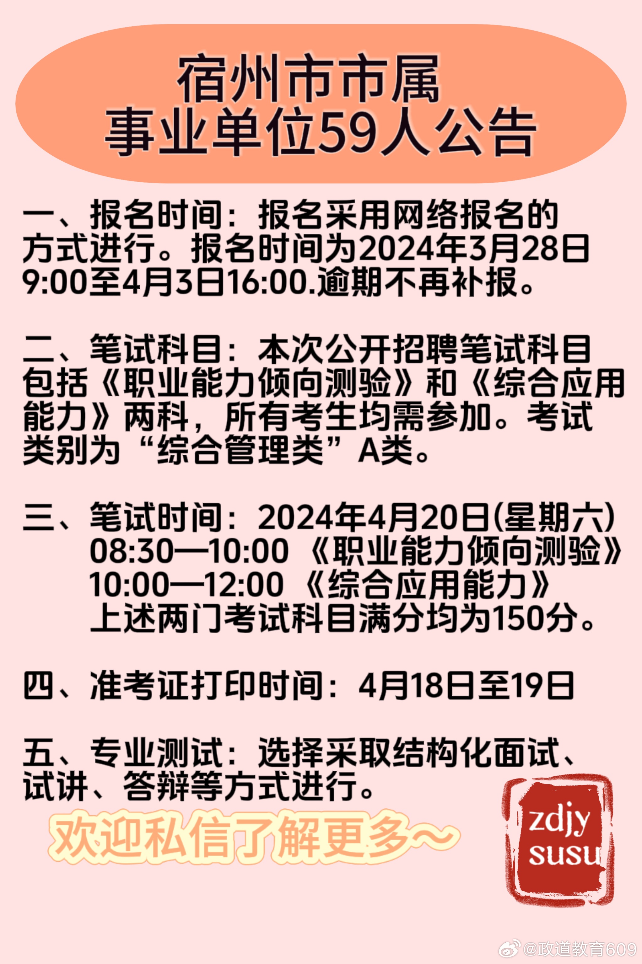 宿州招工信息最新招聘动态