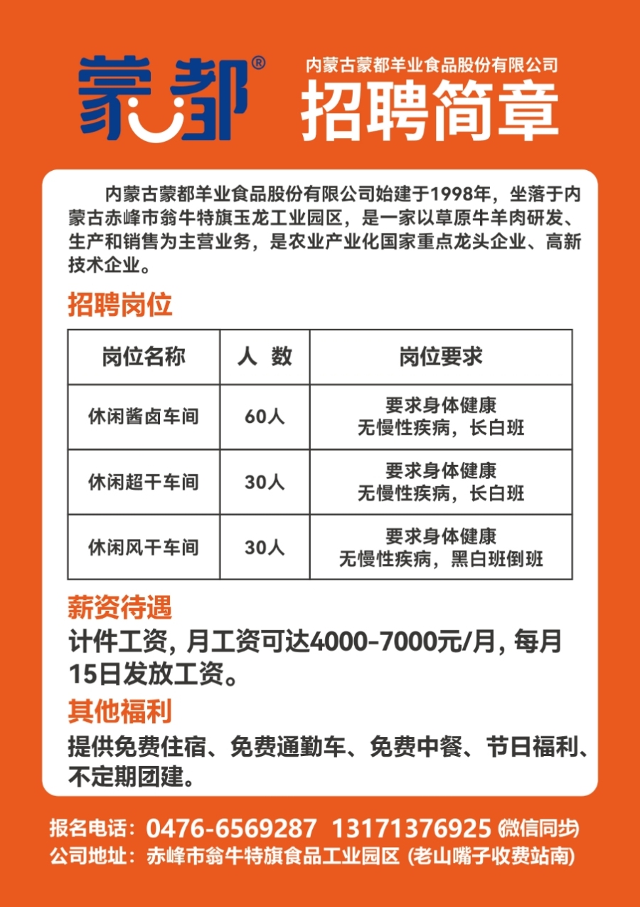 松桃鞋业人才网最新招聘动态及行业人才需求分析