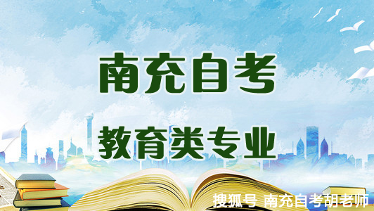 四川南充自学考试网官网——自考者的指南