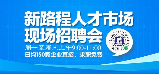 松岗市人才网最新招聘网，人才招聘的新天地