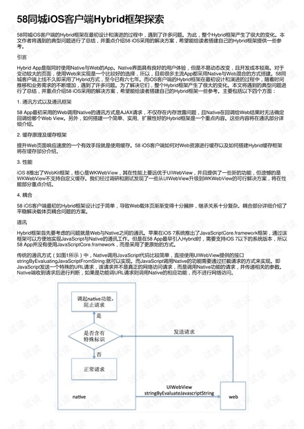 绥化58同城最新招聘动态，探索职业发展的无限可能