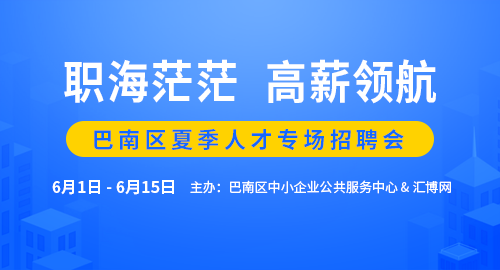 水头人才市场的最新招聘信息概览