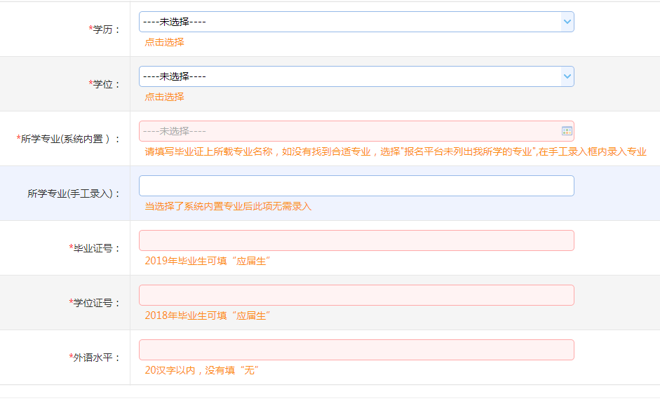 绥德公务员报名入口官网详解