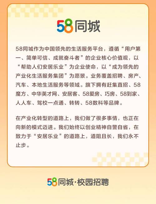 朔州58同城网招聘——连接企业与人才的黄金桥梁