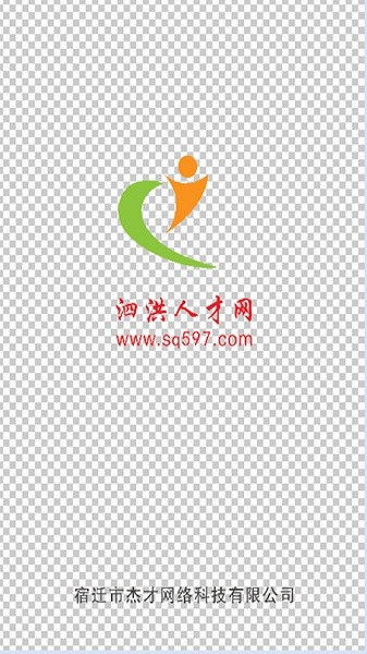 泗洪人才招聘网——连接人才与企业的桥梁纽带