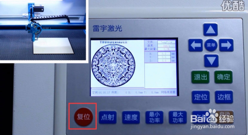 松立激光切割机软件教程详解