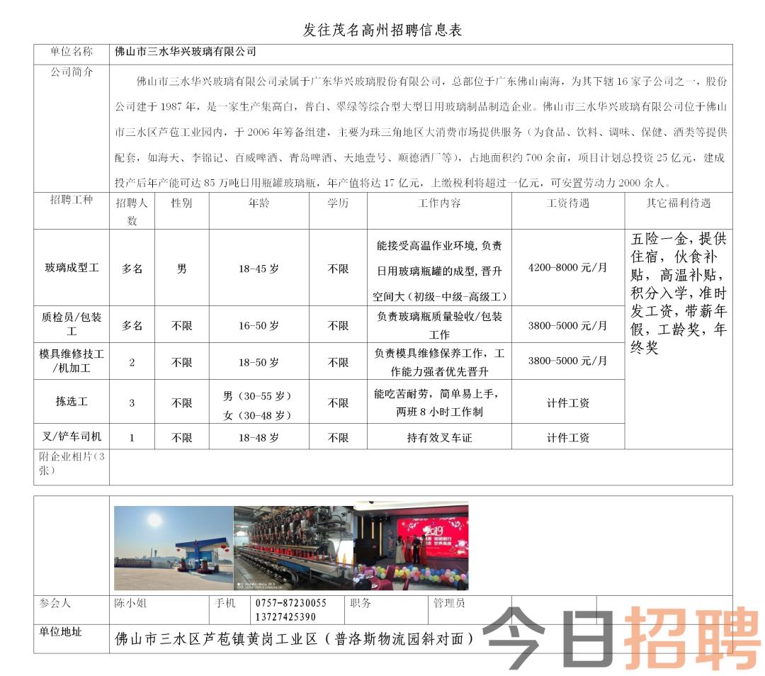 双喜搬运招工信息最新招聘——开启您的职业新篇章