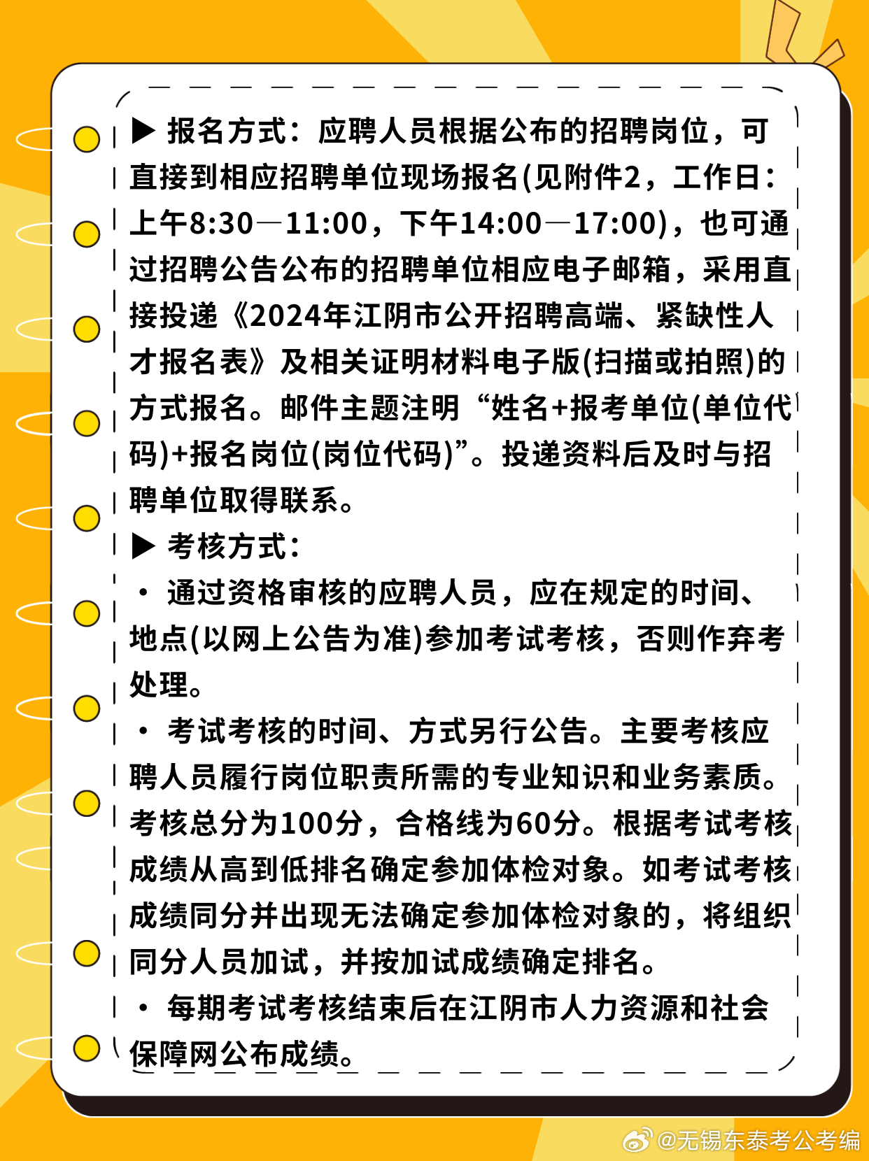 苏州招工最新招聘信息2024年概述及分析