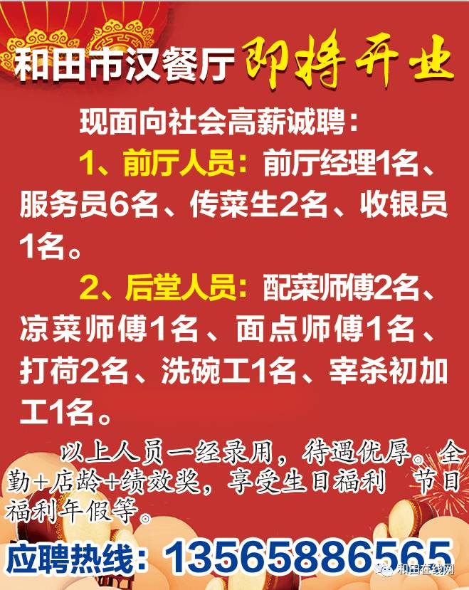 顺丰招工信息最新招聘——开启职业新篇章