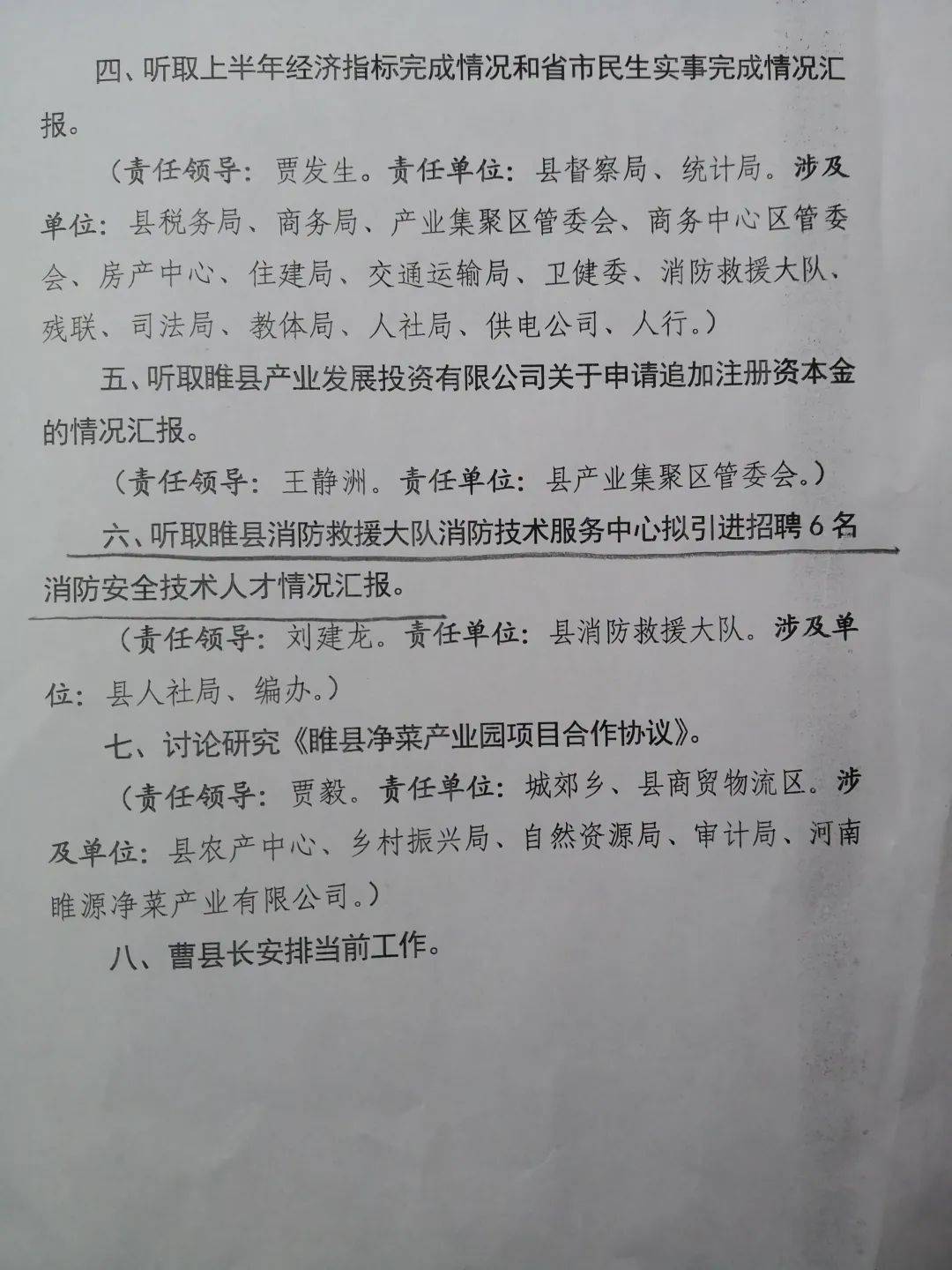 睢县招工最新招聘信息概述