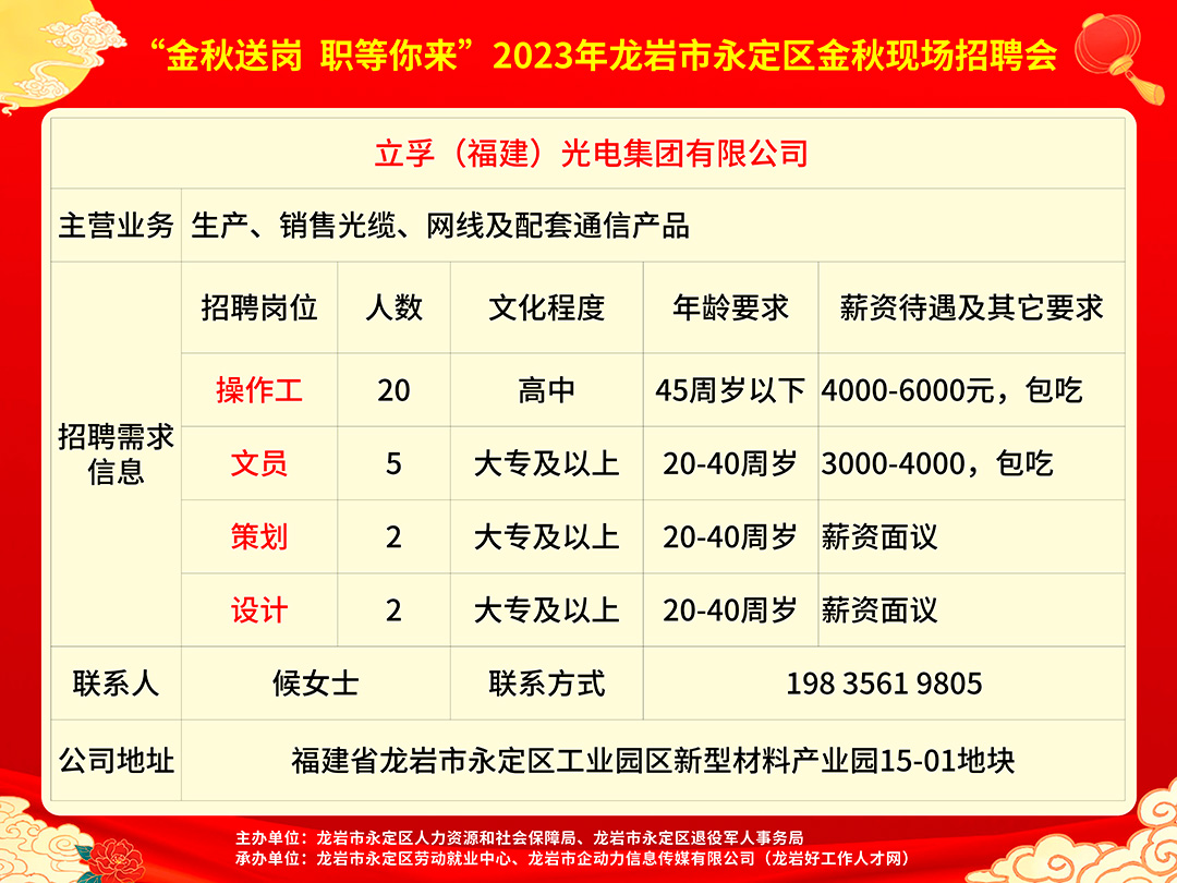 松溪招聘网——连接企业与人才的桥梁