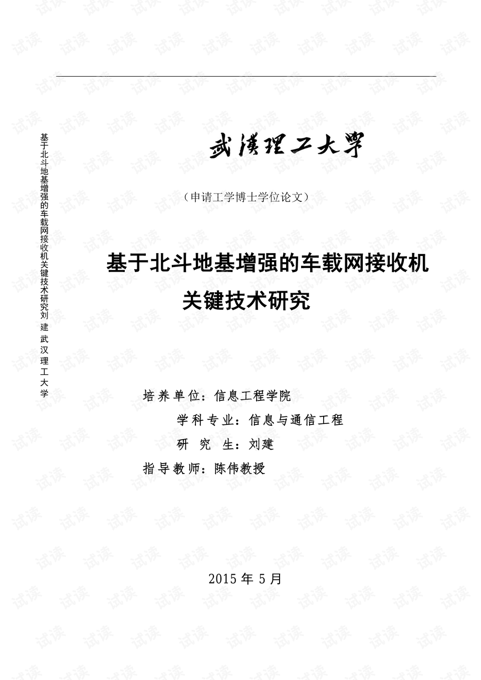 松原自考网，助力个人成长与提升的重要途径